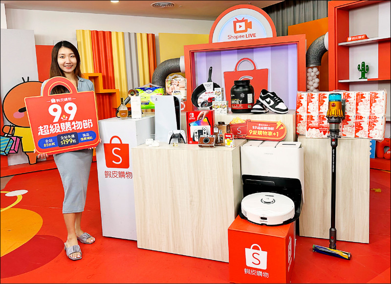 蝦皮購物「9.9超級購物節」祭出9月9日當天限定加碼下單的豪氣優惠。