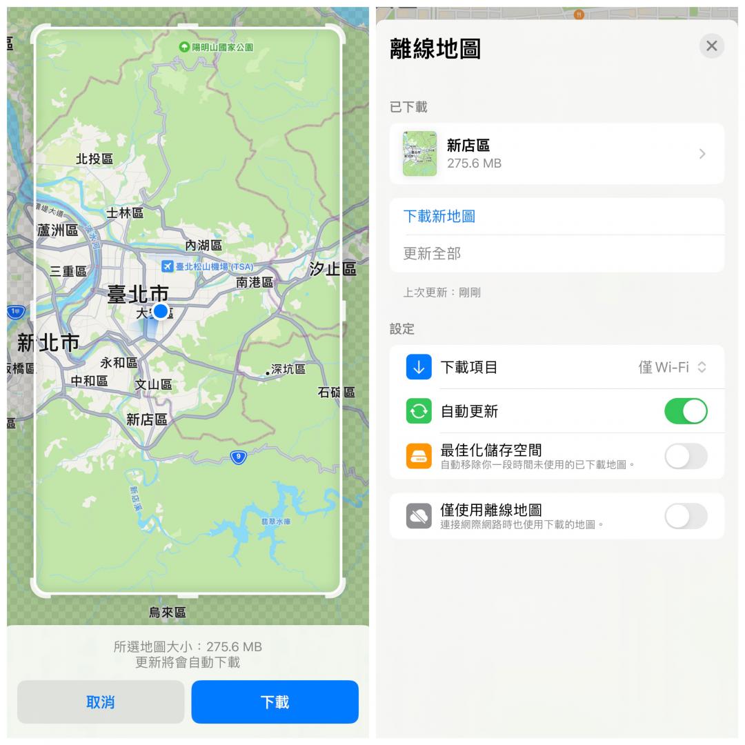 iOS 17的蘋果地圖新增離線地圖功能。（圖／記者吳佩樺攝）