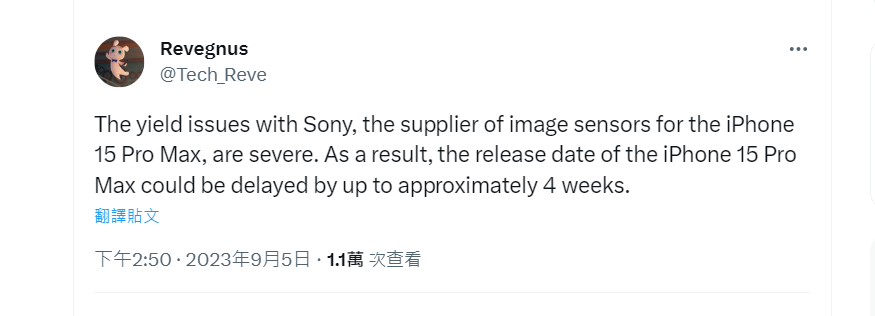 爆料人 Revegnus透露,今年頂規旗艦的iPhone 15 Pro Max 上市日期恐延後四周。(圖翻攝Revegnus X平台)