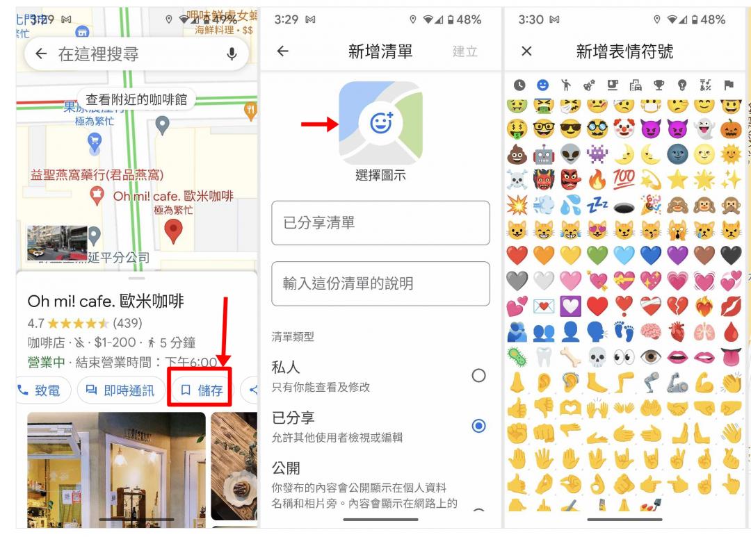 (圖翻攝手機截圖)