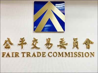 中華電、台灣大聯合取消通話費優惠 公平會重罰7600萬 中華電、台灣大聯合取消通話費優惠 公平會重罰7600萬
