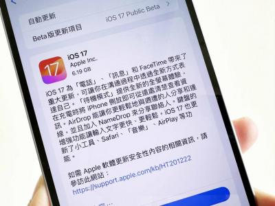 網哀iPhone更新iOS 17變耗電、燙到能煎蛋!別急 蘋果這樣說 網哀iPhone更新iOS 17變耗電、燙到能煎蛋!別急 蘋果這樣說