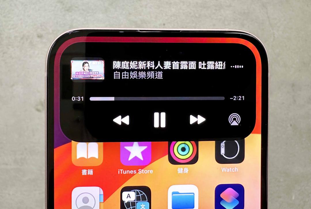 加入動態島。（圖／記者吳佩樺）