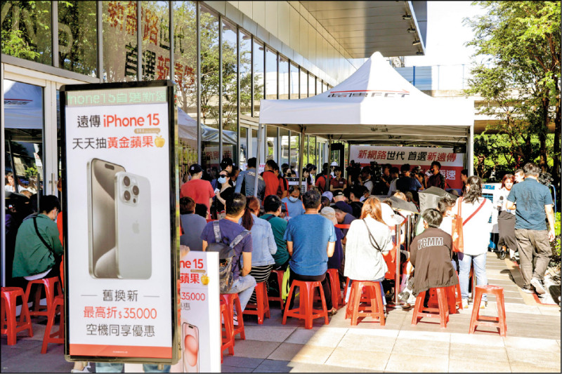 遠傳首賣會湧現排隊人潮,電信業者看好今年iPhone 15新機買氣。