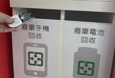 響應環境部推廢棄舊手機回收活動!電信加碼送節能家電購物金 響應環境部推廢棄舊手機回收活動!電信加碼送節能家電購物金