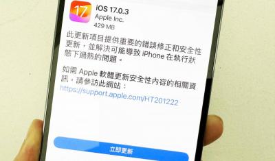 iPhone 15過熱更新iOS 17.0.3會被降效能嗎?實測結果出爐 iPhone 15過熱更新iOS 17.0.3會被降效能嗎?實測結果出爐