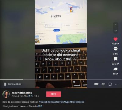 Google「隱藏功能」專搶最低價機票!450萬網友大讚:太實用 Google「隱藏功能」專搶最低價機票!450萬網友大讚:太實用