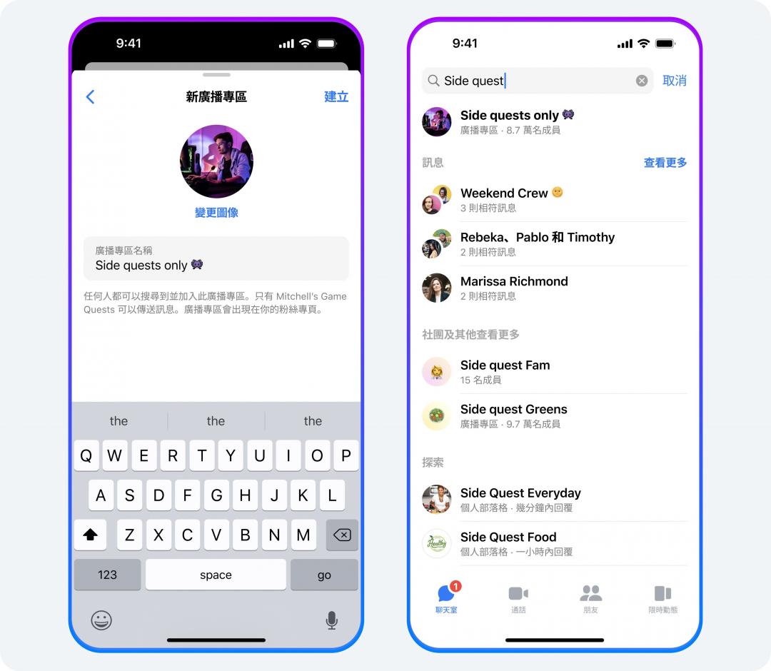 Facebook 廣播專區畫面示意圖。(圖/Meta)