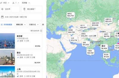 旅行初心者也能撿便宜 Google航班一鍵搜出最低價機票 旅行初心者也能撿便宜 Google航班一鍵搜出最低價機票