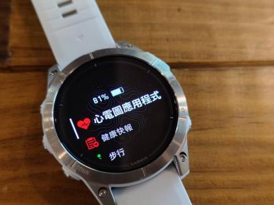 Garmin 旗下 5 款智慧手錶「ECG 心電圖」解禁!實測 3 步驟檢查心房顫動 Garmin 旗下 5 款智慧手錶「ECG 心電圖」解禁!實測 3 步驟檢查心房顫動