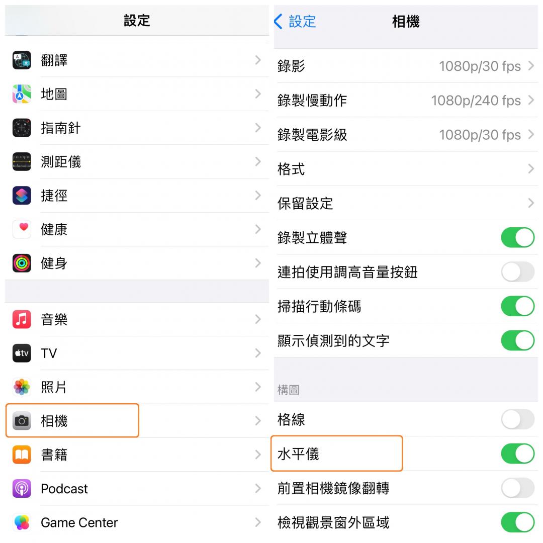 iOS 17加入水平線功能,可自行關閉或開啟。(圖/記者吳佩樺翻攝)