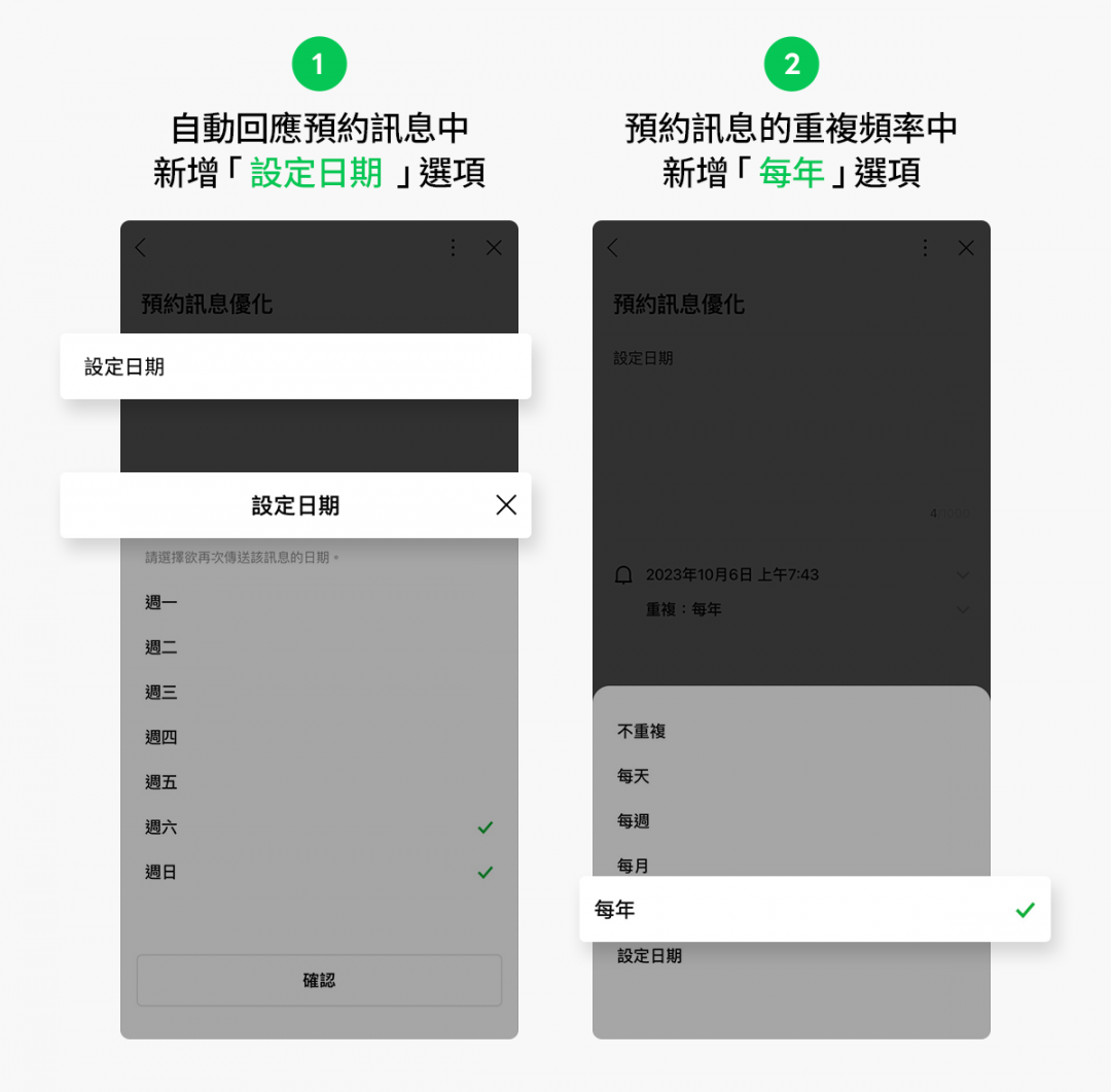(圖/翻攝LINE官方部落格)