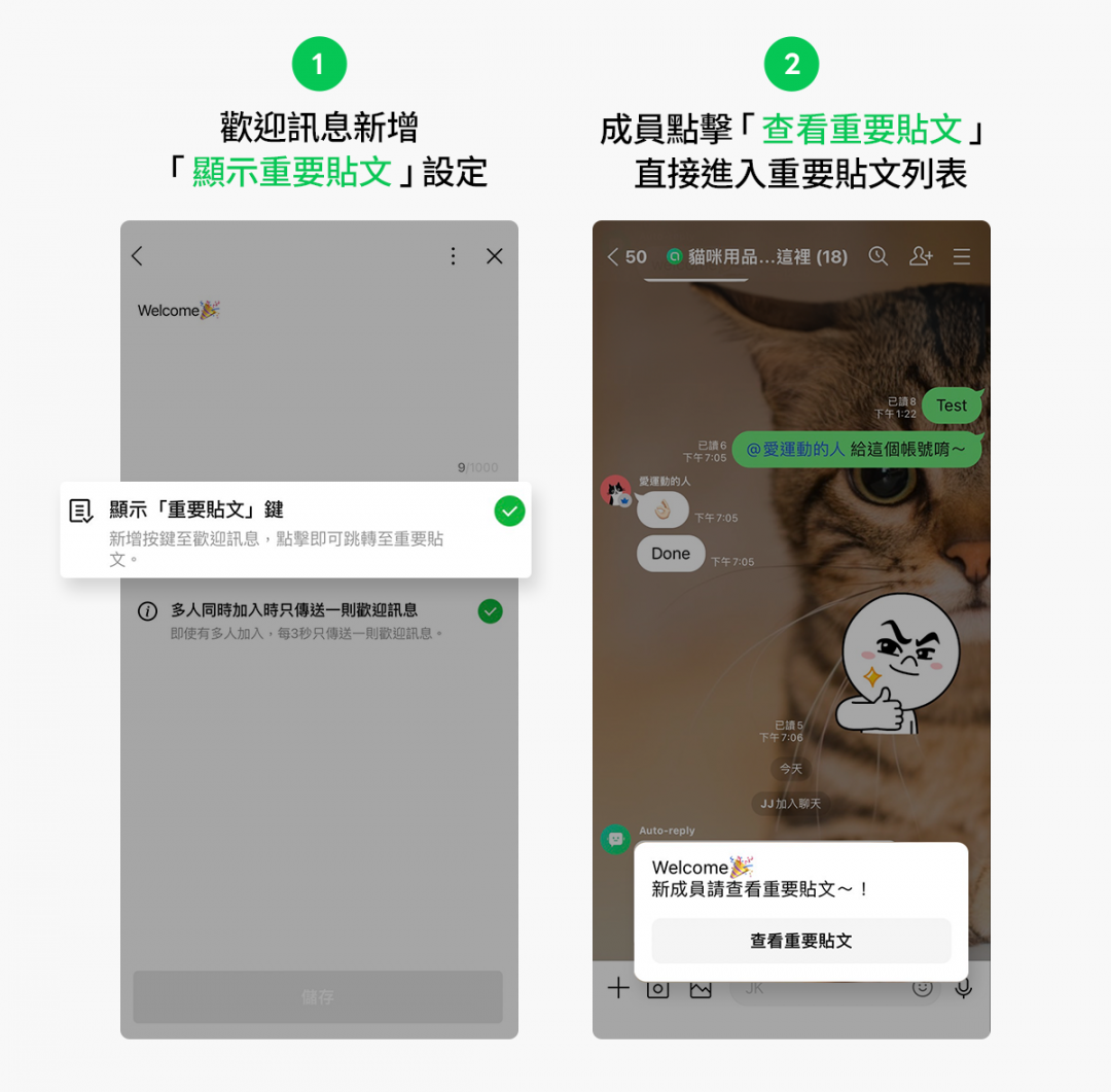 (圖/翻攝LINE官方部落格)