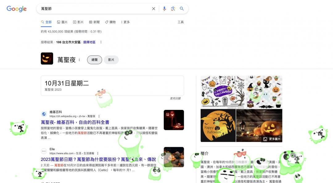 Google暗藏萬聖節彩蛋。（圖／翻攝Google）