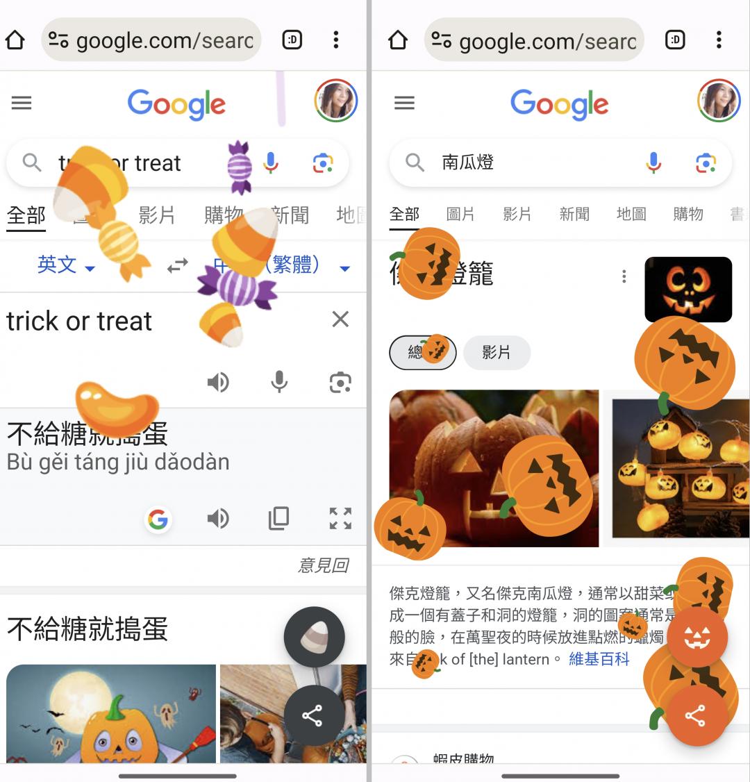 Google 搜尋關鍵字暗藏「萬聖節」彩蛋，蹦出糖果、南瓜。（圖／翻攝Google）