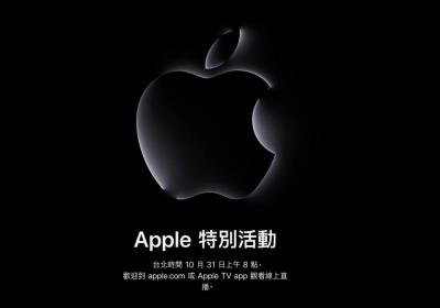 新Mac要來了!蘋果突宣布下週二發表會:邀函暗示新品「很快」 新Mac要來了!蘋果突宣布下週二發表會:邀函暗示新品「很快」