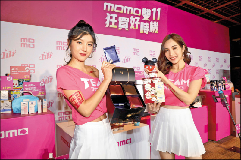 momo雙11購物節鎖定市場獨家、人氣口碑熱銷,精選多項商品祭出雙11限定驚爆價。