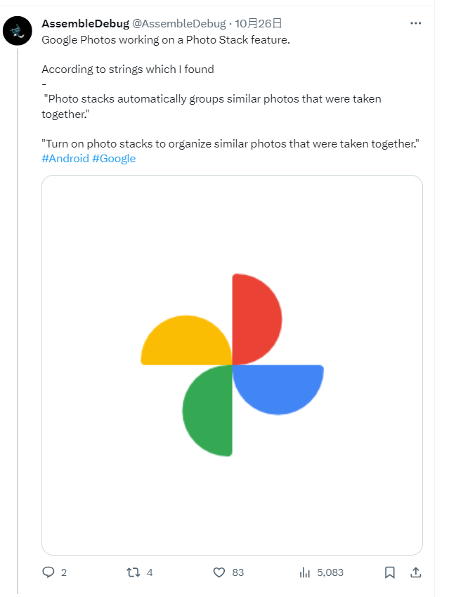 國外 App 分析專家從Google相簿測試新版本找到一項名為「Photo Stack」照片堆疊新功能。(圖翻攝AssembleDebug X平台)