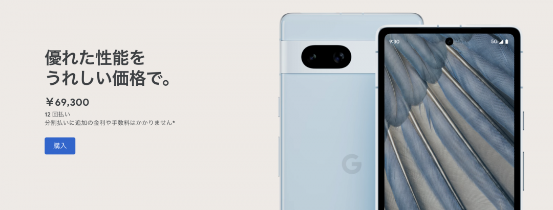 Google Pixel 7a的日本價格最近提升了。(圖/翻攝官網)