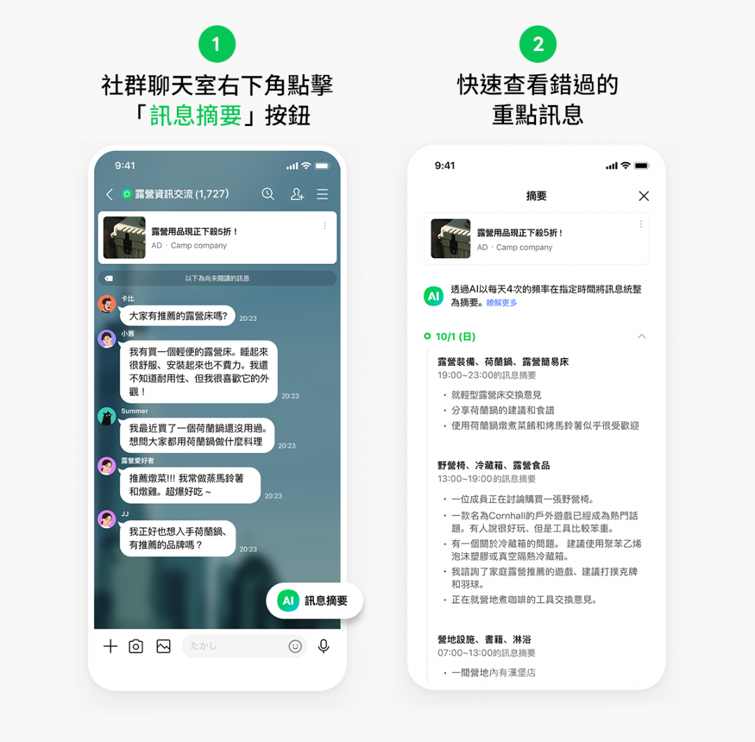 (圖/翻攝LINE官方部落格)