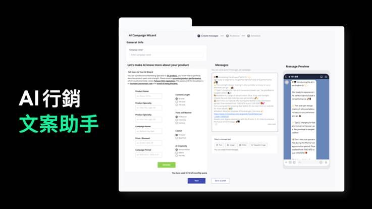 LINE宣佈明年將導入AI行銷文案助手,利用人工智慧科技,協助企業品牌與店家,創造引起消費者共鳴的內容。(圖LINE提供)