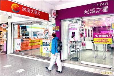 電信三雄時代將至 台灣之星免換卡、亞太分階段換SIM卡 電信三雄時代將至 台灣之星免換卡、亞太分階段換SIM卡