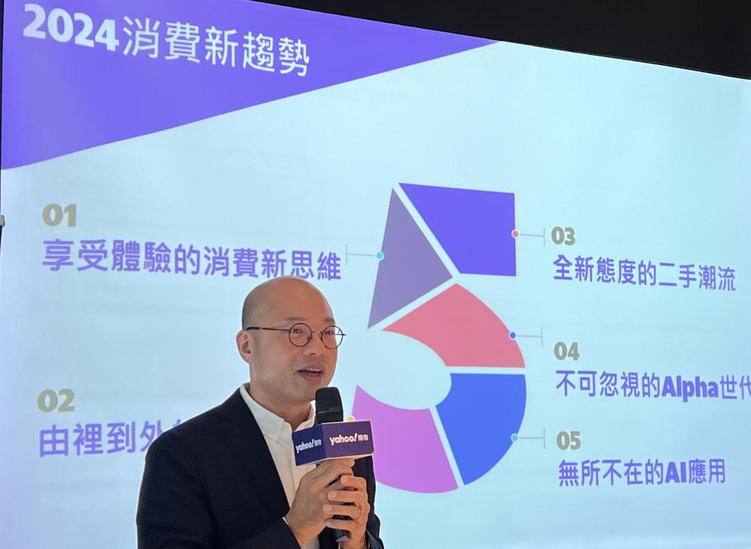 Yahoo奇摩剖析2024全球及在地消費行為與趨勢變化。圖為Yahoo國際消費者洞察暨數據分析部總監蘇建勳。(圖/Yahoo奇摩)