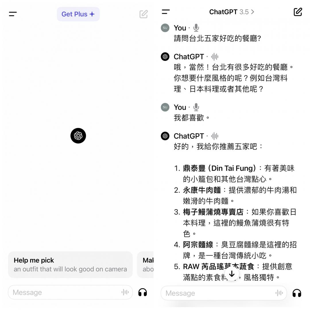 按下下方的耳機圖示,就能啟動語音對話功能。(圖/記者吳佩樺攝)
