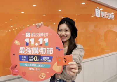 【本週5大新聞】蝦皮明起終止錢包購物付款!台灣電信「網速排名」揭曉 【本週5大新聞】蝦皮明起終止錢包購物付款!台灣電信「網速排名」揭曉
