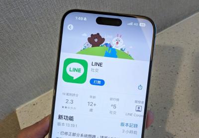 LINE「破圖」問題終於修好了!iPhone用戶快更新到最新版  LINE「破圖」問題終於修好了!iPhone用戶快更新到最新版