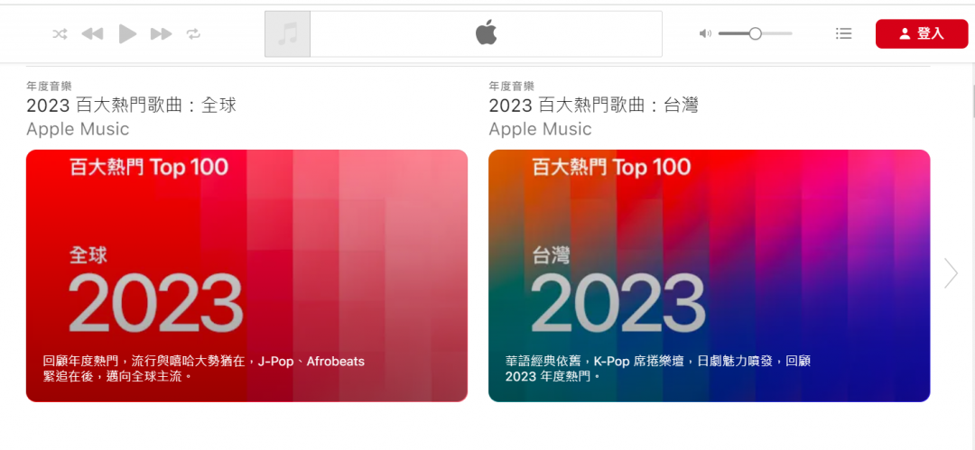 （圖翻攝Apple Music官網）