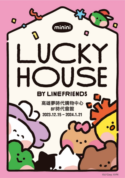 minini快閃店登場,將今年初於韓國登場的LUCKY HOUSE復刻到台灣。(圖/官方提供)