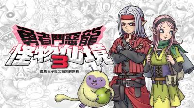 最新遊戲銷售 Top 10 出爐:Switch 全面霸榜、《勇者鬥惡龍》狂賣 34 萬套 最新遊戲銷售 Top 10 出爐:Switch 全面霸榜、《勇者鬥惡龍》狂賣 34 萬套