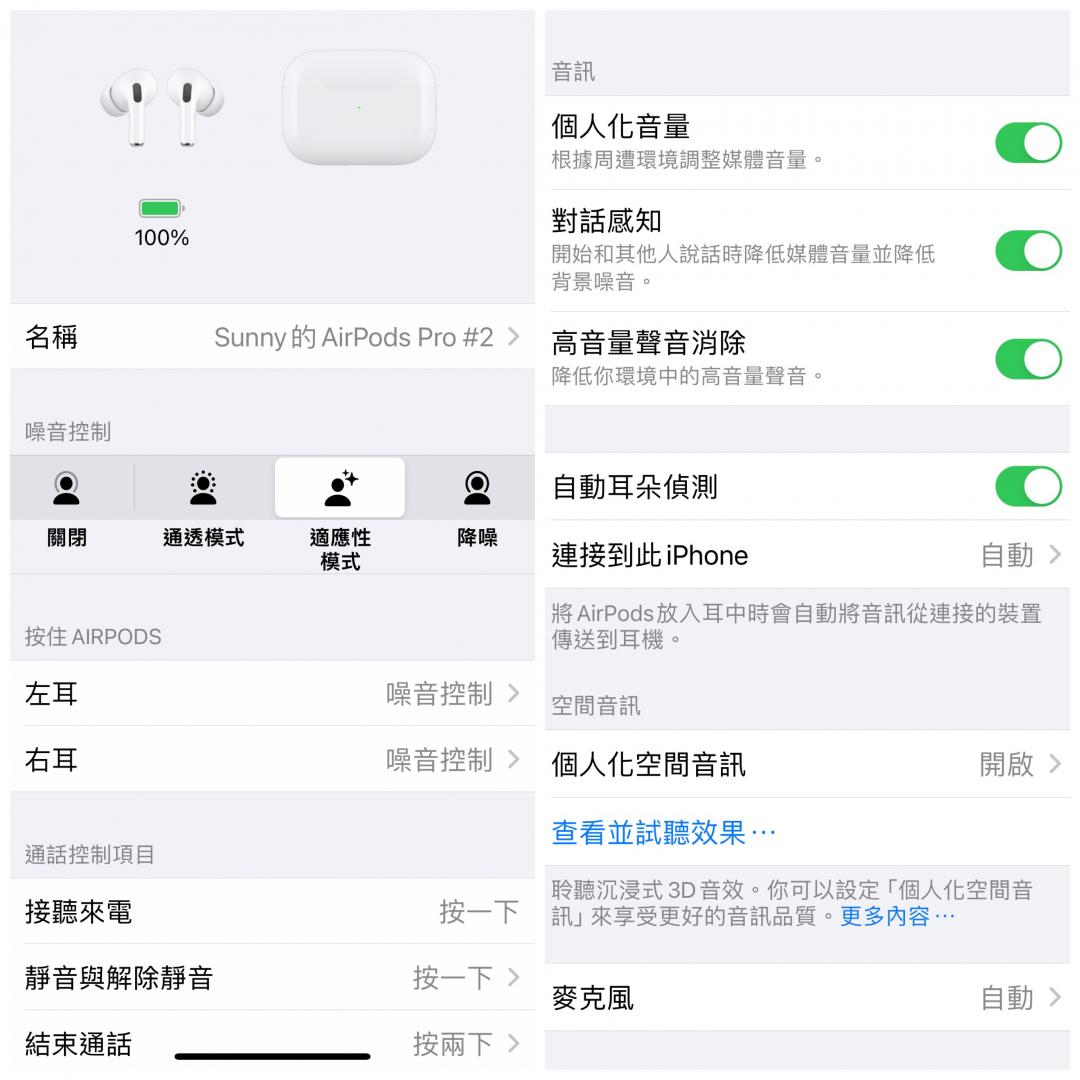 因應iOS 17，新增了不少新功能。（圖／記者吳佩樺）