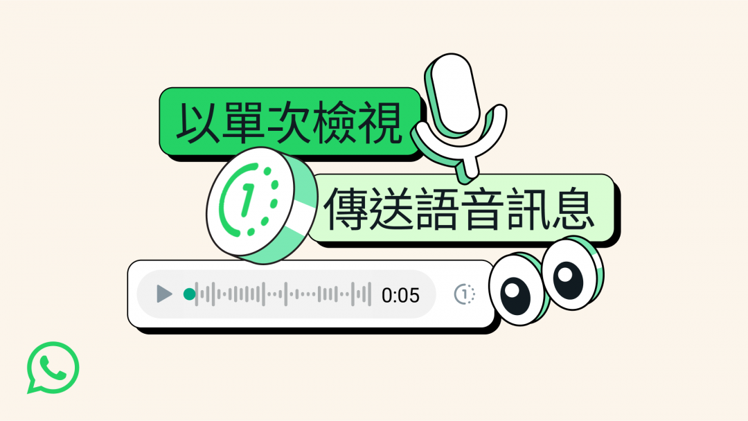 (圖翻攝WhatsApp官網)