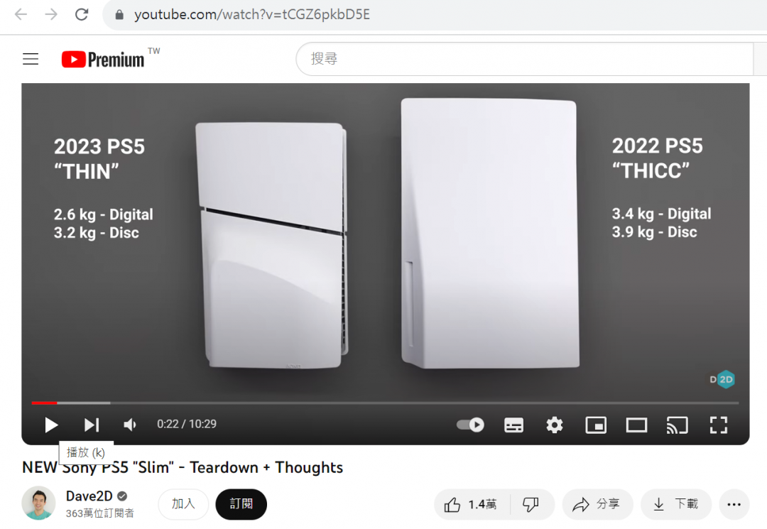 （圖翻攝Dave2D YT影片）