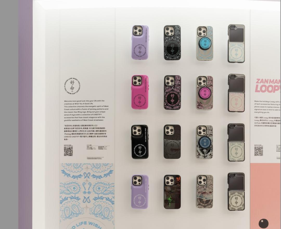 周湯豪品牌「祝您好命」與CASETiFY 推出第二波聯名系列。(圖/CASETiFY)