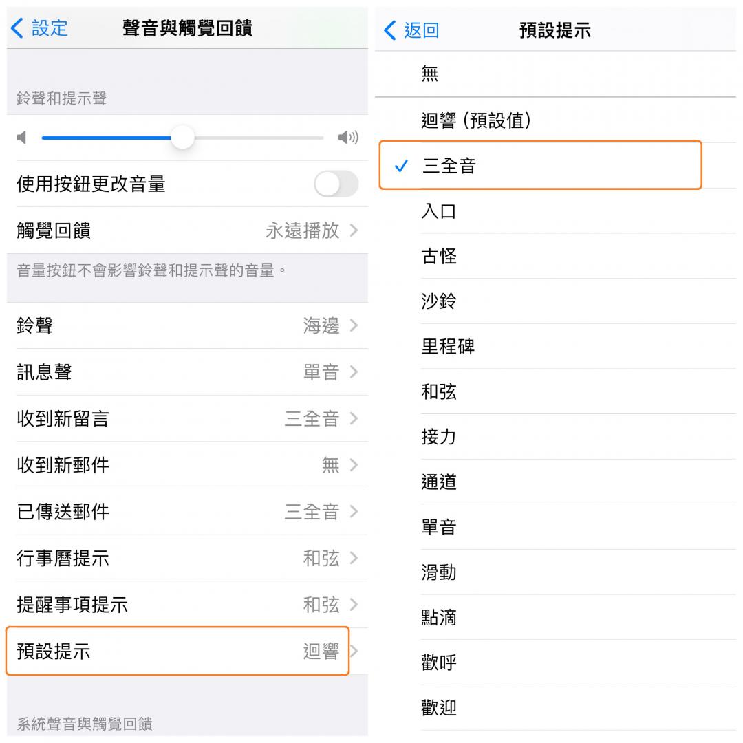 iOS 17.2可手動改為三全音。(圖/記者吳佩樺攝)