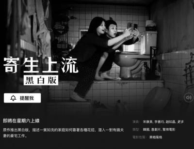 再看一次吧! 致敬李善均 Netflix本週六上線《寄生上流黑白版》 再看一次吧! 致敬李善均 Netflix本週六上線《寄生上流黑白版》