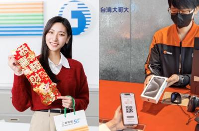 電信業新年點數優惠搶客!Hami Point換商品 momo幣門市折抵 電信業新年點數優惠搶客!Hami Point換商品 momo幣門市折抵