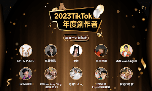 TikTok 公布 2023 TikTok 年度創作者名單,毛孩、喜劇、美食多元風格創作者皆上榜。(圖/TikTok)