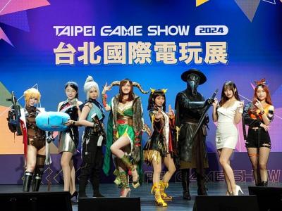 台北電玩展參展陣容揭曉!300 款遊戲現場試玩、Switch 有限定優惠價 台北電玩展參展陣容揭曉!300 款遊戲現場試玩、Switch 有限定優惠價