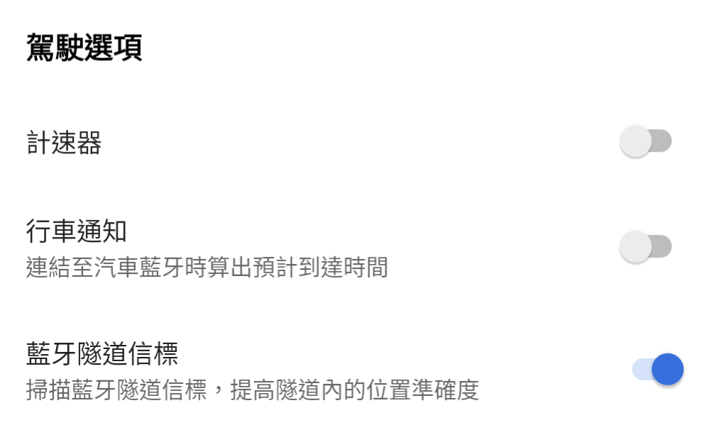 藍牙隧道信標新功能目前已經在Android版率先開放。(圖/記者吳佩樺攝)