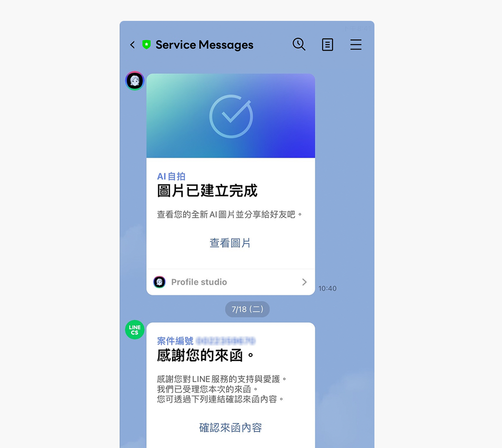 與用戶生活習習相關的常見狀況,會收到Service Messages官方帳號的推播。(圖翻攝LINE官方部落格)