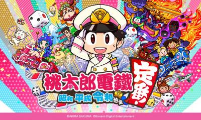 Switch 必買大作再+1!日本國民遊戲《桃太郎電鐵》首度中文化 Switch 必買大作再+1!日本國民遊戲《桃太郎電鐵》首度中文化