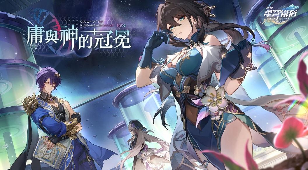 《崩壞：星穹鐵道》手遊一舉拿下去年度Google Play與蘋果App Store的年度最佳手遊App。（圖翻攝Google Play官網）