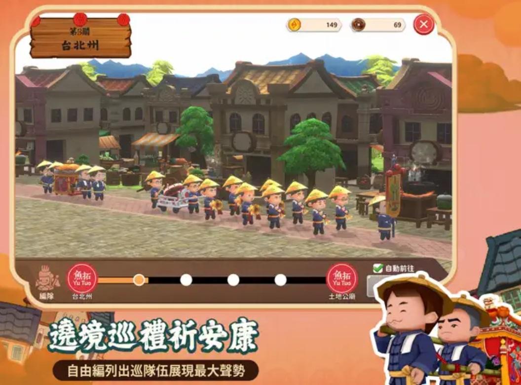 《恆樂町：新生》為去年Google 年度最佳MIT的手遊。（圖翻攝Google Play官網）