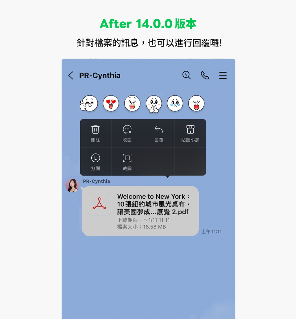 (圖翻攝LINE官方部落格)