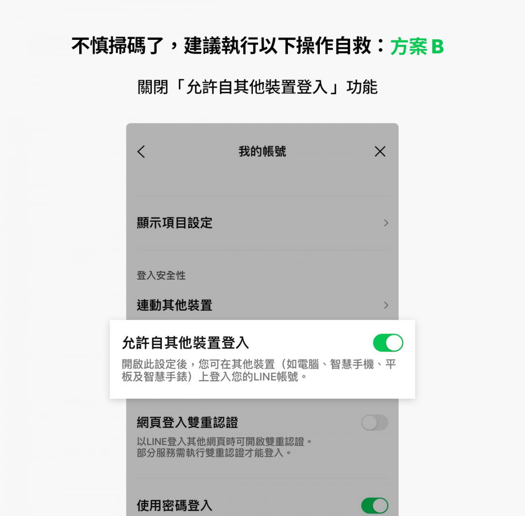 （圖翻攝LINE 官方部落格）