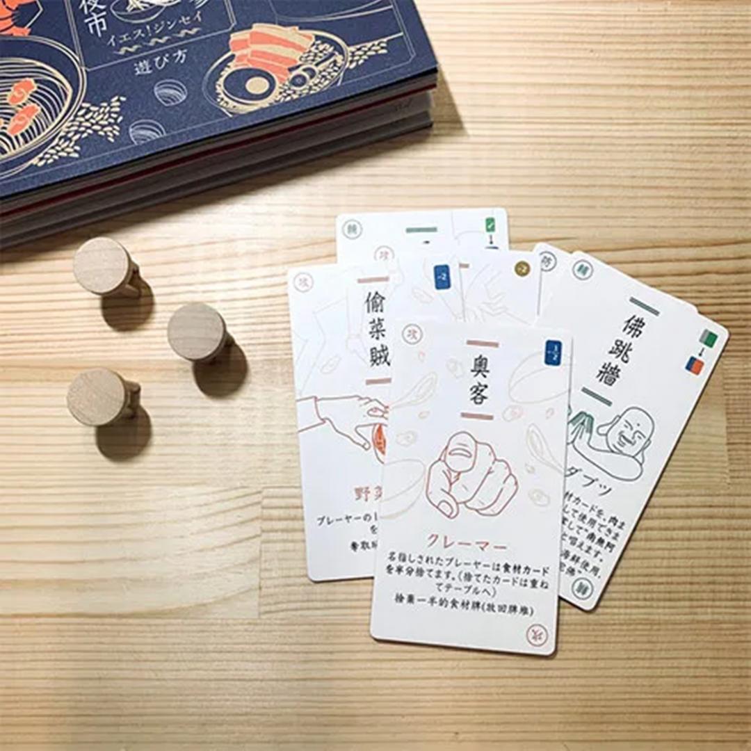《夜市人蔘台灣夜市文化》豪華精裝版,適合8歲以上,最多6人遊玩。博客來購物特價1,080元。